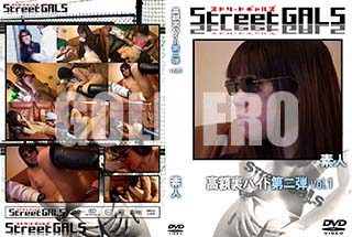 ʼ̵DVD ΢DVD ɥ㡼 Street GALS ΢Х vol.1 [-]