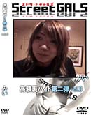 ʼ̵DVD ΢DVD ɥ㡼 Street GALS ΢Х vol.3 [ߤ]