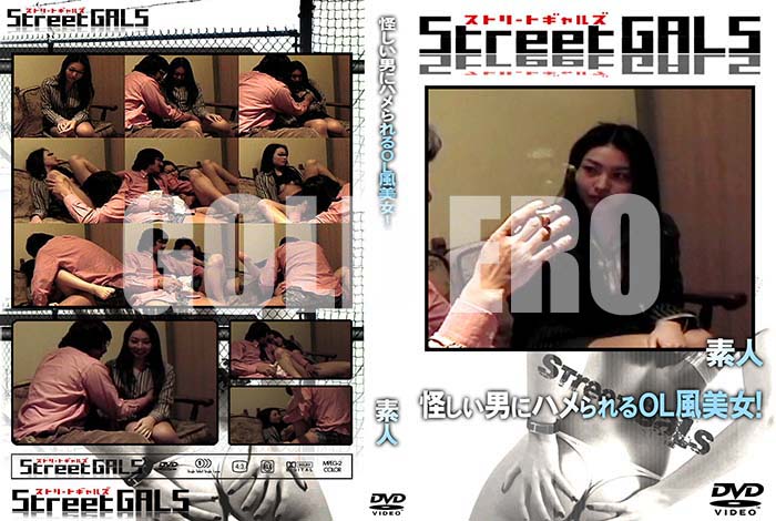 ʼ̵DVD΢DVD ɥ㡼 Street GALS ˤ˥ϥOL [-]