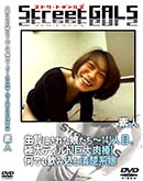 ʼ̵DVD ΢DVD ɥ㡼 Street GALS Ӥˤ줿̼141ܡǥɡǤ߹̼ [ǿ]