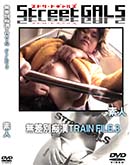 ʼ̵DVD ΢DVD ɥ㡼 Street GALS ̵ԴTRAIN FILE.3 [ǿ]