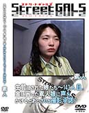 ʼ̵DVD ΢DVD ɥ㡼 Street GALS Ӥˤ줿̼143ܡ˺äǿ̼򤫤ȤäȻƾ [ǿ]