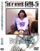 ʼ̵DVD ΢DVD ɥ㡼 Street GALS 뤯ʥ̼ػҤäӥץ쥤 [Ϥ]