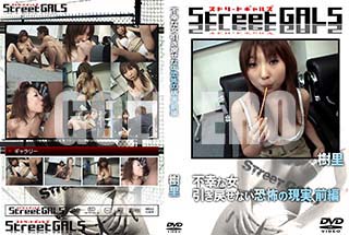 ʼ̵DVD ΢DVD ɥ㡼 Street GALS Թʽ ᤻ʤݤθ  [Τ]