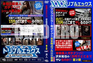 ʼ̵DVD ΢DVD ɥ㡼 FHD ʪǿͥʥѡ1ߤǤɤޤǥΤ 2 vol.01 [ǿ]