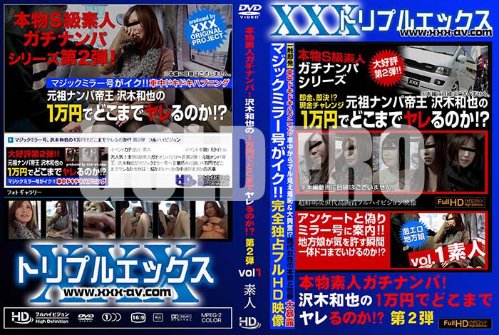 ʼ̵DVD΢DVD ɥ㡼 FHD ʪǿͥʥѡ1ߤǤɤޤǥΤ 2 vol.01 [ǿ]