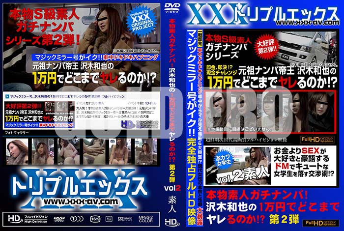 ʼ̵DVD΢DVD ɥ㡼 FHD ʪǿͥʥѡ1ߤǤɤޤǥΤ 2 vol.02 [ǿ]