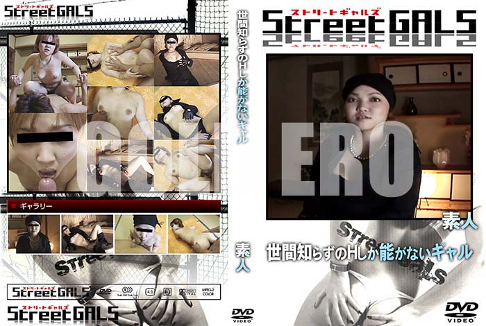 ʼ̵DVD΢DVD ɥ㡼 Street GALS Τ餺Hǽʤ [ǿ]