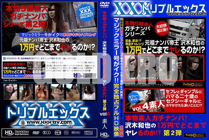 ʼ̵DVD΢DVD ɥ㡼 ʪǿͥʥѡ1ߤǤɤޤǥΤ 2 Vol.4 [-]