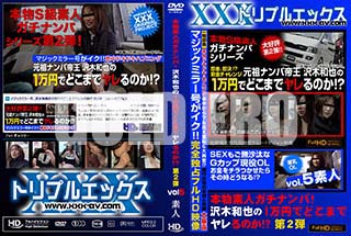 ʼ̵DVD ΢DVD ɥ㡼 FHD ʪǿͥʥѡ1ߤǤɤޤǥΤ 2 vol.05 [ǿ]