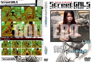 ʼ̵DVD ΢DVD ɥ㡼 Street GALS Ŀͻ 奨󹥤 []