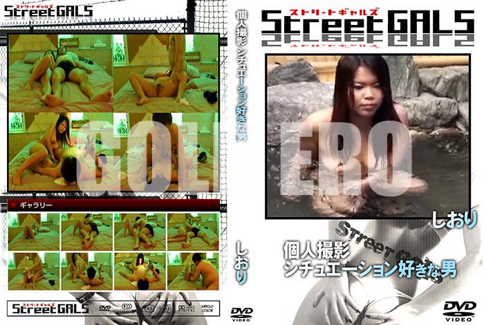 ʼ̵DVD΢DVD ɥ㡼 Street GALS Ŀͻ 奨󹥤 []