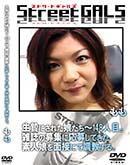 ʼ̵DVD ΢DVD ɥ㡼 Street GALS Ӥˤ줿̼ 148ܡ罸˱礷Ƥǿ̼ܤˤĴ롣 []