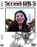 ʼ̵DVD ΢DVD ɥ㡼 Street GALS ܲ File.02 [-]