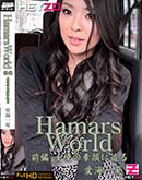 ʼ̵DVD ΢DVD ɥ㡼 Hamar's World  ͥǴ []