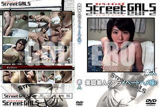 ʼ̵DVD ΢DVD ɥ㡼 Street GALS ͤΥץ饤١ȥϥợ [-]