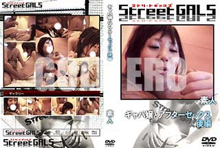 ʼ̵DVD ΢DVD ɥ㡼 Street GALS оȥեå  [-]