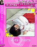 ʼ̵DVD ΢DVD ɥ㡼 ä9PART8 [Ҥ]