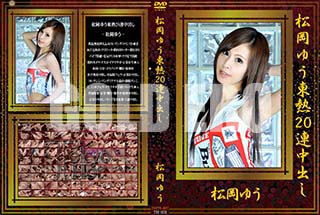 ʼ̵DVD ΢DVD ɥ㡼 椦Ǯ20ϢФ [椦]