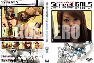 ʼ̵DVD ΢DVD ɥ㡼 Street GALS ԥԥϥợꤷƹ«Ʒեå [-]