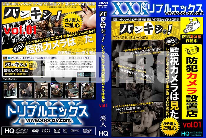 ʼ̵DVD΢DVD ɥ㡼 ѥ󥭥㡪󥿥ӥǥŹδƻ륫ϸ Vol.1 [-]