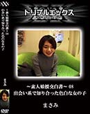 ʼ̵DVD ΢DVD ɥ㡼 ǿ̼ 08 в񤤷ϤΤäʽλ [ޤ]