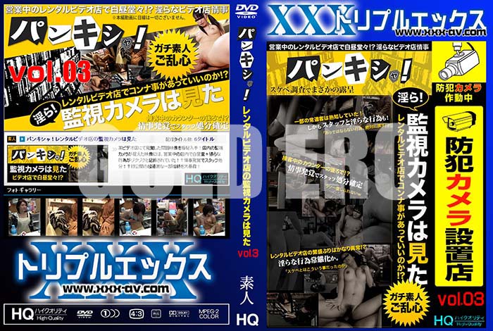 ʼ̵DVD΢DVD ɥ㡼 ѥ󥭥㡪󥿥ӥǥŹδƻ륫ϸ Vol.3 [-]