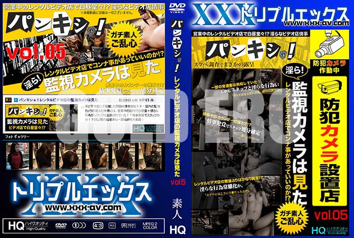 ʼ̵DVD΢DVD ɥ㡼 ѥ󥭥㡪󥿥ӥǥŹδƻ륫ϸ Vol.5 [-]