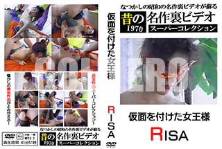 ʼ̵DVD ΢DVD ɥ㡼 Τ̾΢ӥǥ ѡ쥯 ̤դ [RISA]