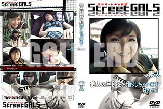 ʼ̵DVD ΢DVD ɥ㡼 Street GALS ¾ͤö򤪼ڤꤷ㤤ޤ Part.1 [-]