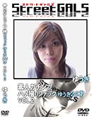 ʼ̵DVD ΢DVD ɥ㡼 Street GALS ǿͥ󥳡ϥợեå 椦24 VOL.2 [椦]