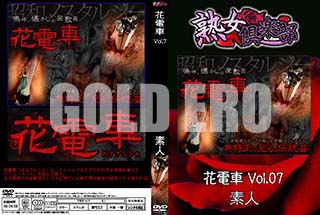 ʼ̵DVD ΢DVD ɥ㡼 Ͻ ż Vol.7 [-]