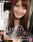ʼ̵DVD ΢DVD ɥ㡼 Hamar's World 02  ʳϪŷϤ []