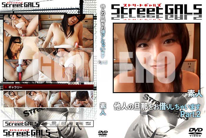 ʼ̵DVD΢DVD ɥ㡼 Street GALS ¾ͤö򤪼ڤꤷ㤤ޤ Part.2 [-]