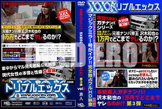 ʼ̵DVD ΢DVD ɥ㡼 ʪǿͥʥѡ1ߤǤɤޤǥΤ 3 Vol.2 [-]