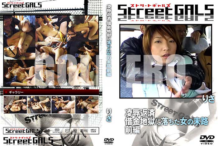 ʼ̵DVD΢DVD ɥ㡼 Street GALS οֺ ڶϹϩ  [ꤵ]