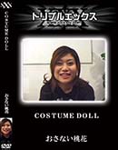 ʼ̵DVD ΢DVD ɥ㡼 COSTUME DOLL [ʤ]