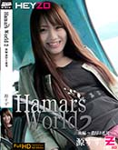 ʼ̵DVD ΢DVD ɥ㡼 Hamar's World 2  ǻ2Ϣȯ []