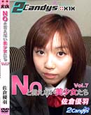 ʼ̵DVD ΢DVD ɥ㡼 NOȸʤ Vol.7 [ͥ]