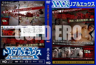 ʼ̵DVD ΢DVD ɥ㡼 ӥáǥ餱˿ͭ̾λդδ𻣵Ͽ Vol.1 [-]