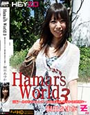 ʼ̵DVD ΢DVD ɥ㡼 Hamar's World 3  ͭ̾ͥǴ顦뤫3Ϣ [Ĥ椫]