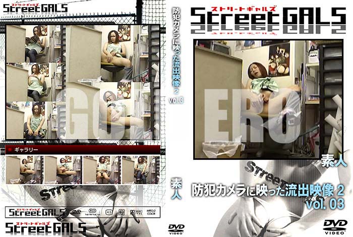 ʼ̵DVD΢DVD ɥ㡼 Street GALS ȥ˱Ǥäήб 2 Vol.3 [-]