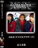 ʼ̵DVD ΢DVD ɥ㡼 FUCK֥饶 [-]