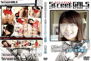 ʼ̵DVD ΢DVD ɥ㡼 Street GALS ̤Ϥʽʥ󥵡ʤȯ [ޤ]