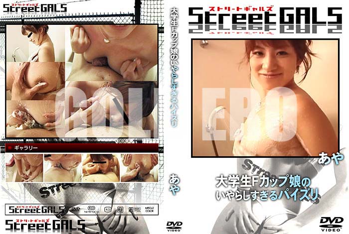 ʼ̵DVD΢DVD ɥ㡼 Street GALS Få̼Τ餷ѥ []