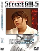 ʼ̵DVD ΢DVD ɥ㡼 Street GALS ޥåΤϤ [-]