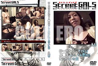 ʼ̵DVD ΢DVD ɥ㡼 Street GALS 饸DJ ˡȤƤ̩ΤƤ []