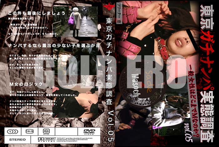 ʼ̵DVD΢DVD ɥ㡼 ʥѼĴ Vol.5 []