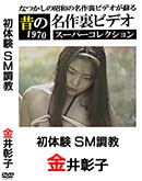 ʼ̵DVD ΢DVD ɥ㡼 Τ̾΢ӥǥ ѡ쥯 θ SMĴ [澴]