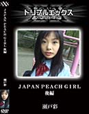ʼ̵DVD ΢DVD ɥ㡼 JAPAN PEACH GIRL  [ͺ]